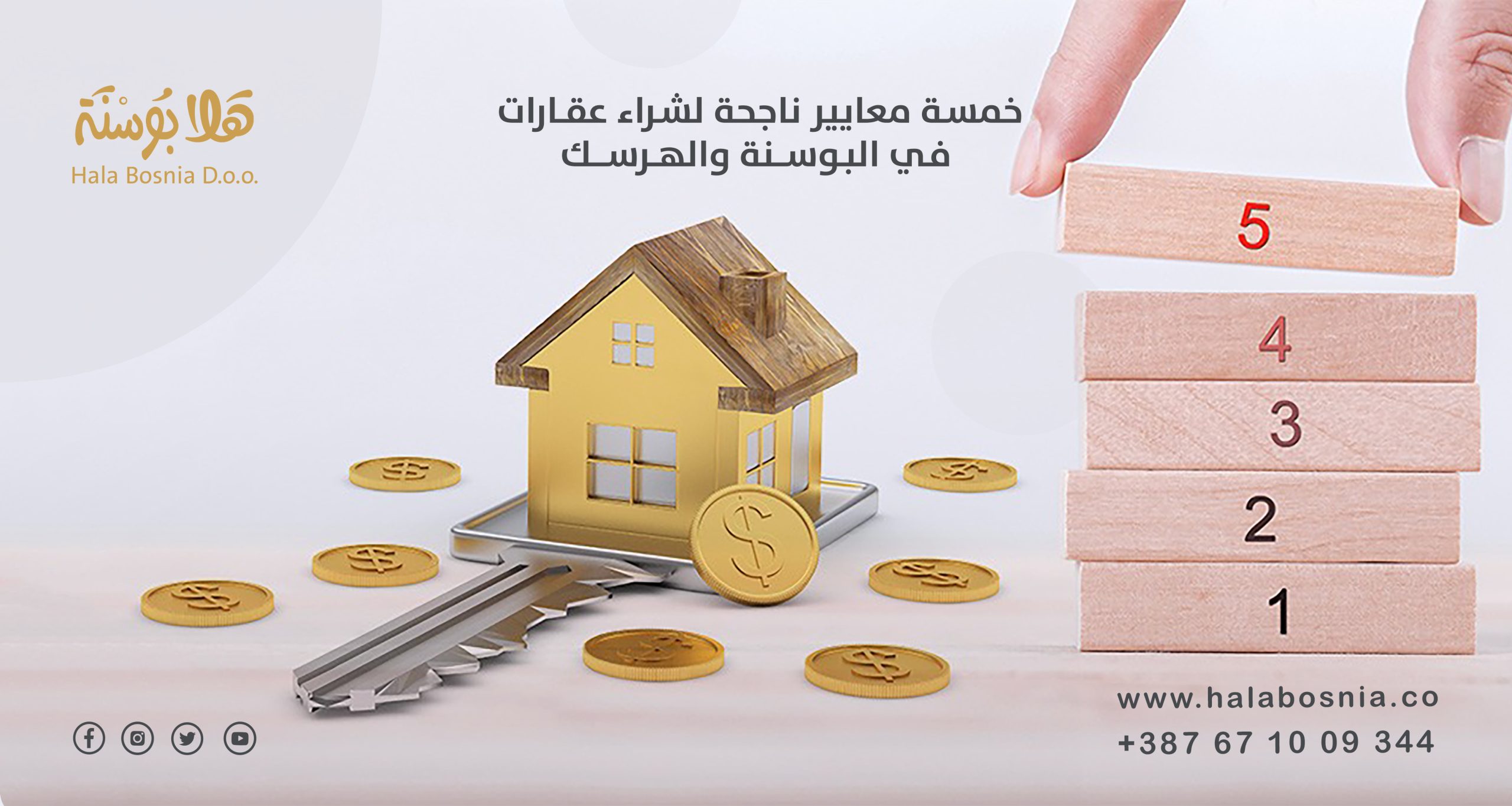 5 معايير ناجحة لشراء عقارات في البوسنة