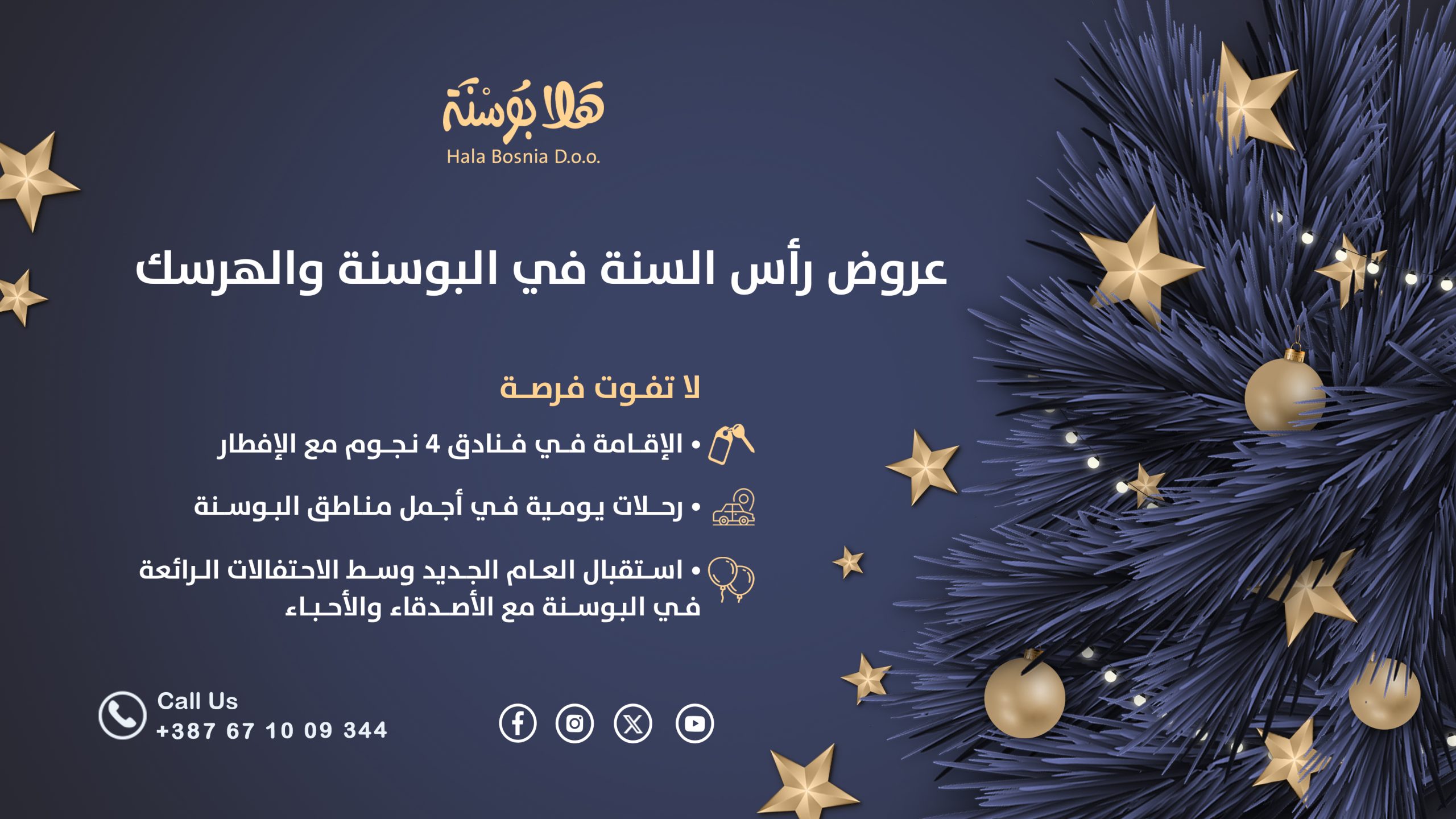 عرض رأس السنة في البوسنة 13 يوم - برنامج راس السنة البوسنة 12 ليلة - عروض البوسنة في السنة الجديدة 13 يوم - عروض الشتاء في البوسنة 13 يوم