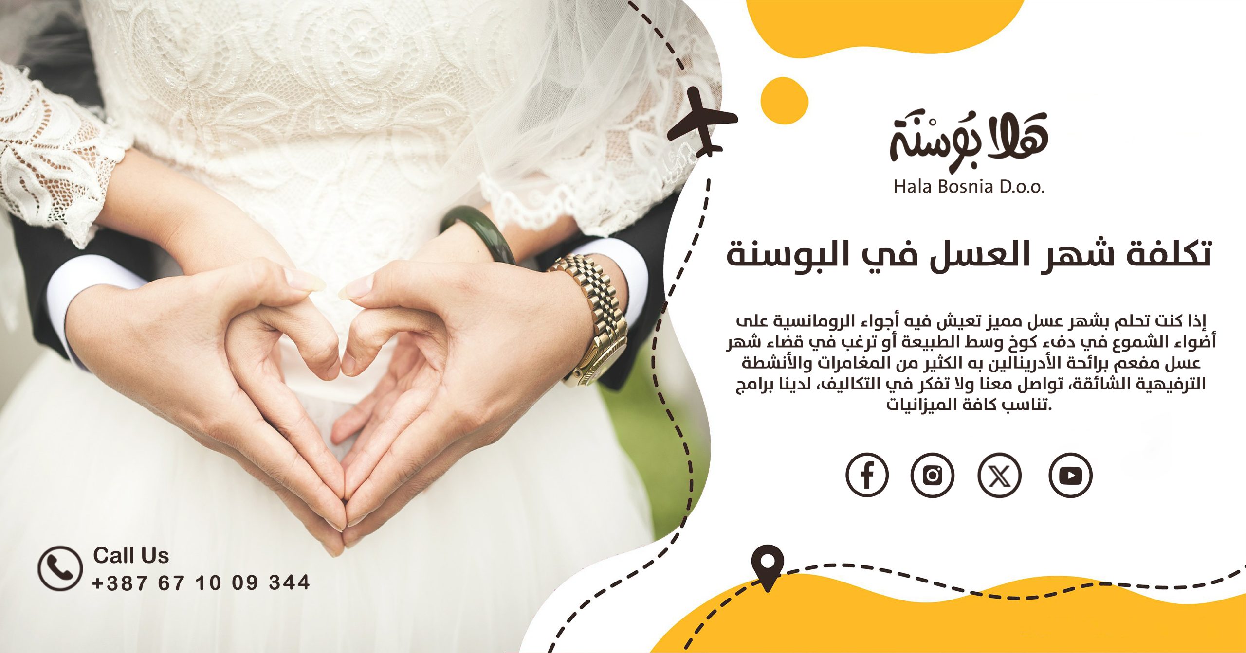 تكلفة شهر العسل في البوسنة