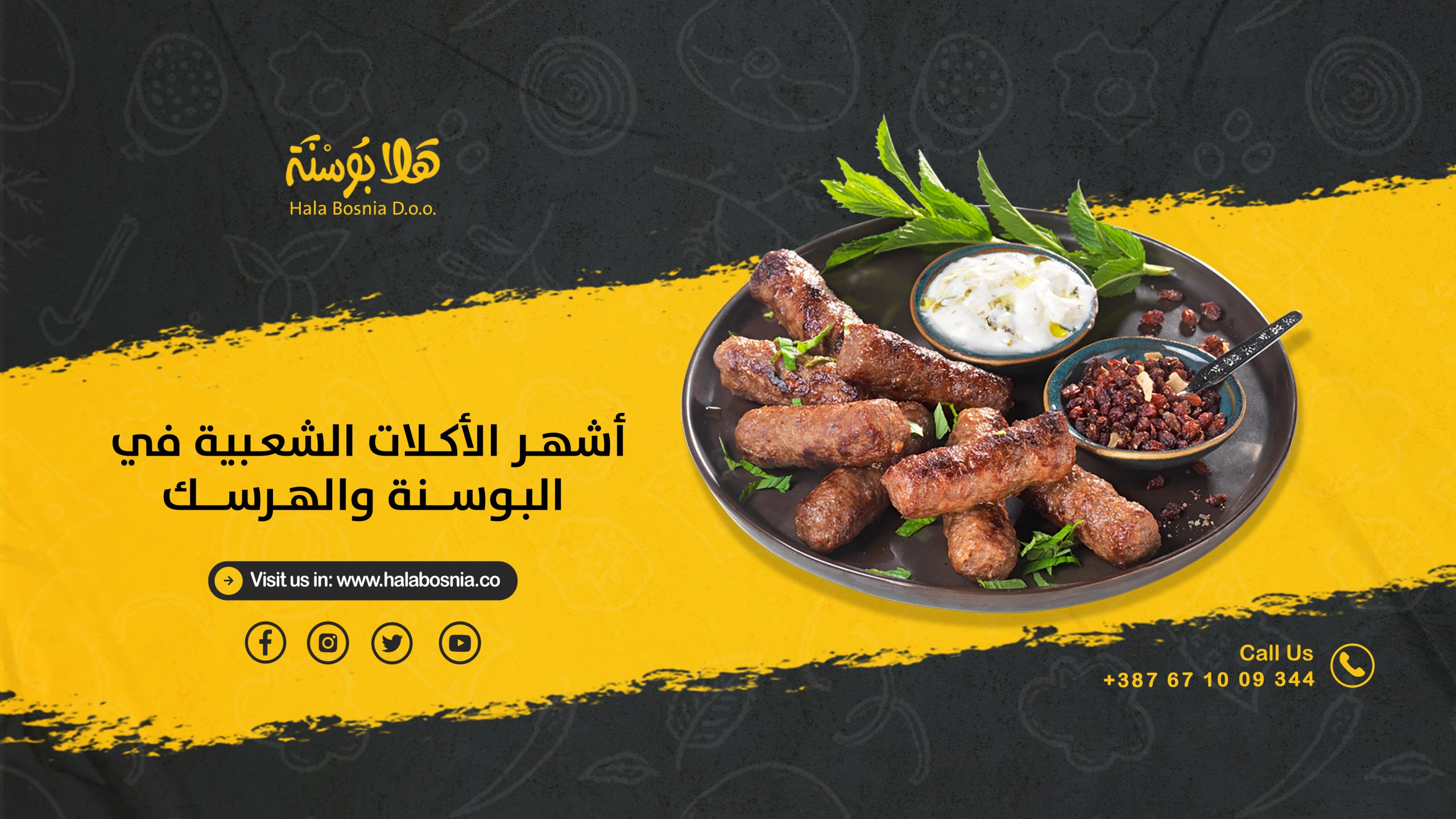 أشهر اكلات البوسنة والهرسك