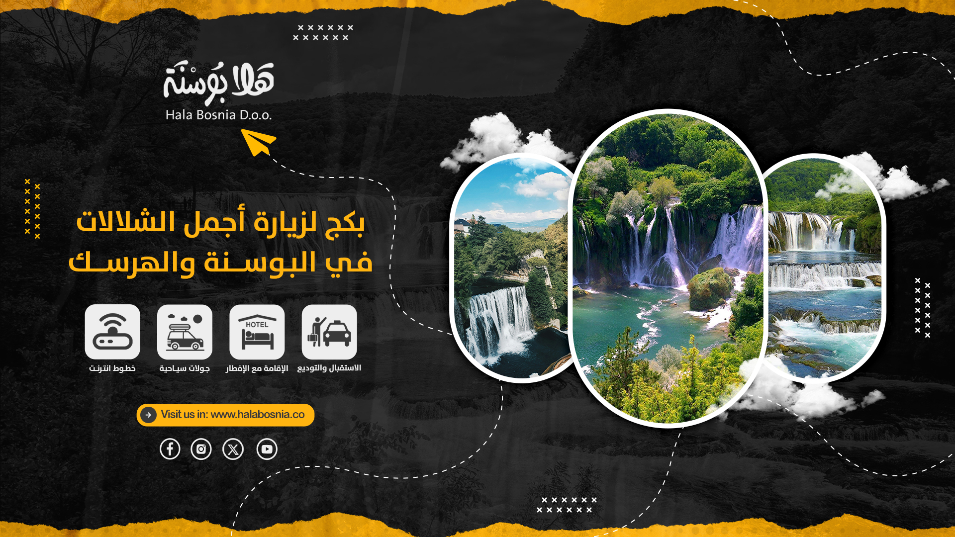 برنامج سياحي في البوسنة 5 أيام