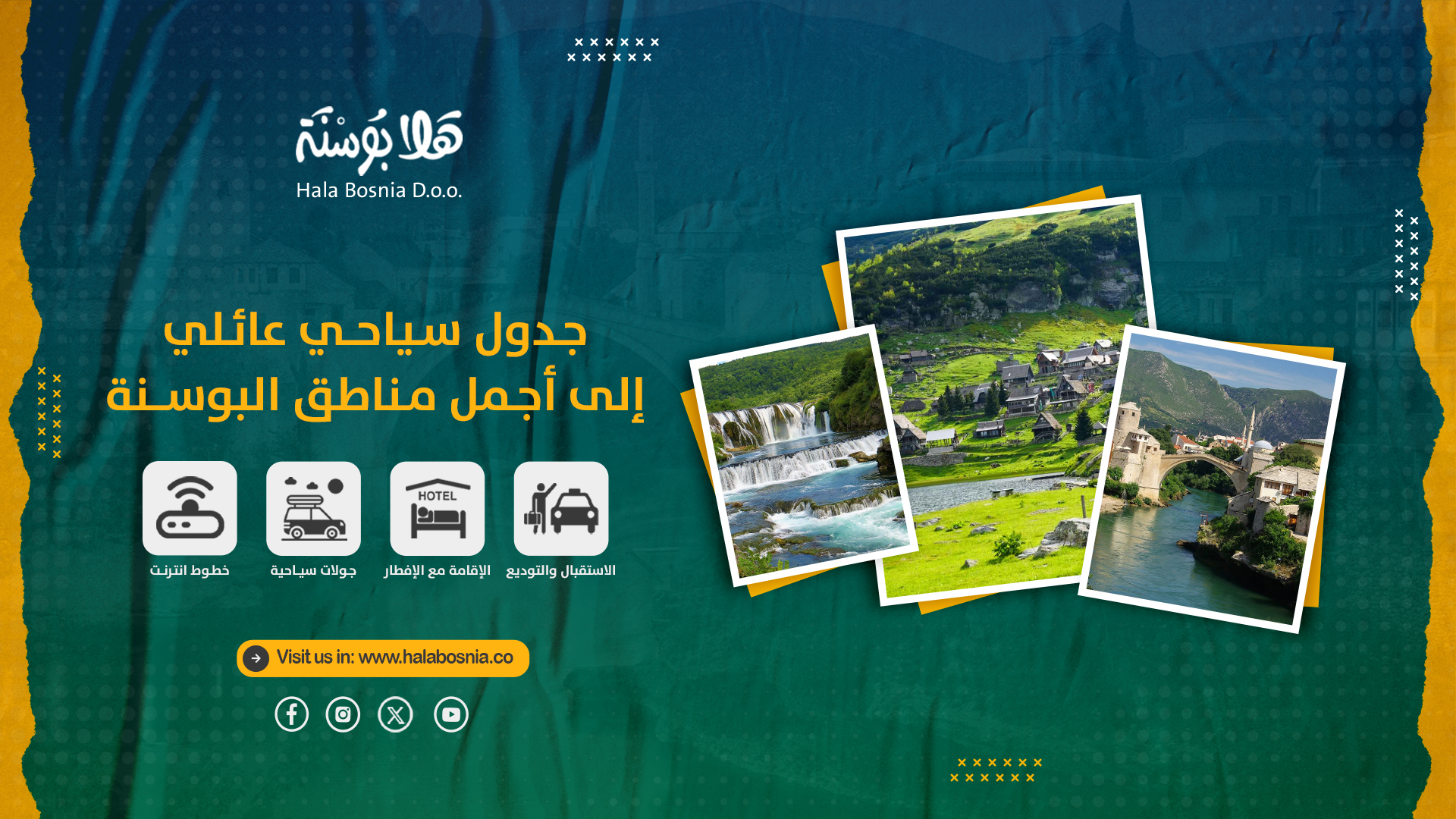 عروض السياحة في البوسنة 9 أيام