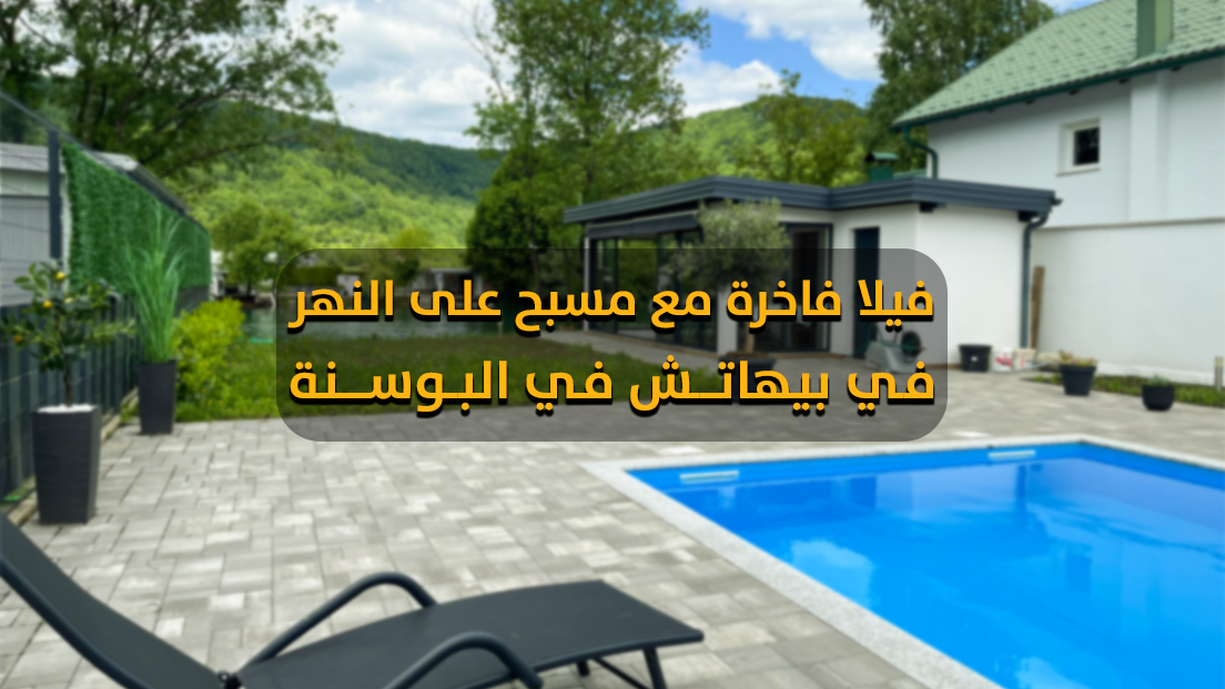فيلا للايجار في بيهاتش